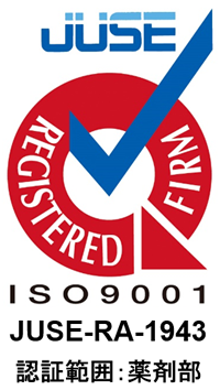 ISO9001登録マーク